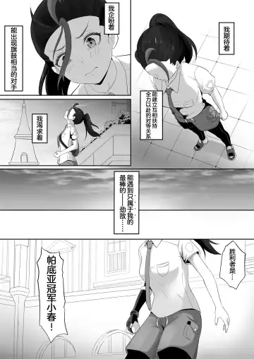 [Goma Gorilla] Pokémon Nemo no Ero Manga Fhentai - Page 3