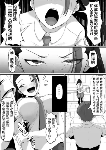[Goma Gorilla] Pokémon Nemo no Ero Manga Fhentai - Page 7