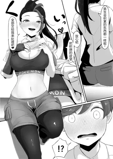 [Goma Gorilla] Pokémon Nemo no Ero Manga Fhentai - Page 9