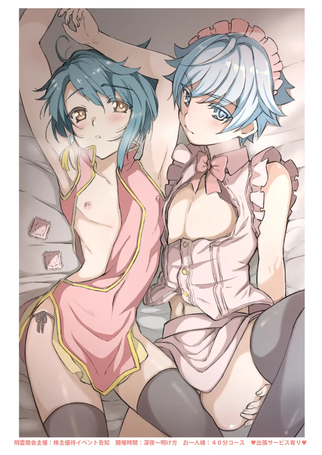 [Amami Ryouko] GNSN-I Fhentai - Page 16