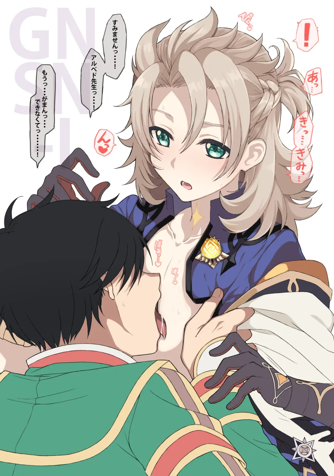 [Amami Ryouko] GNSN-I Fhentai - Page 37