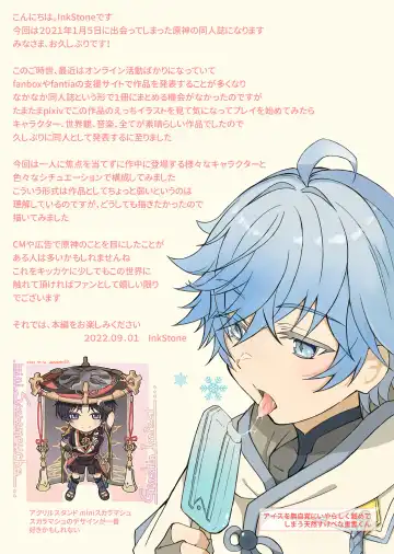 [Amami Ryouko] GNSN-I Fhentai - Page 4