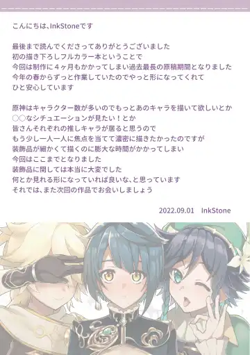 [Amami Ryouko] GNSN-I Fhentai - Page 79