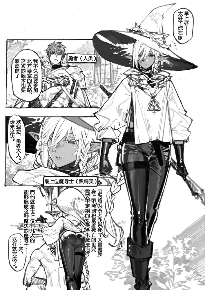 [Star Shadow Magician] 【Twitter】STAR影法師 Fhentai - Page 1