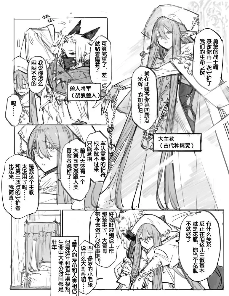 [Star Shadow Magician] 【Twitter】STAR影法師 Fhentai - Page 13
