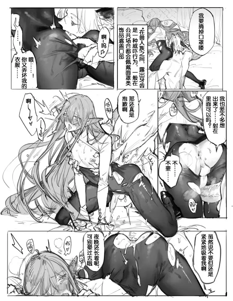 [Star Shadow Magician] 【Twitter】STAR影法師 Fhentai - Page 15
