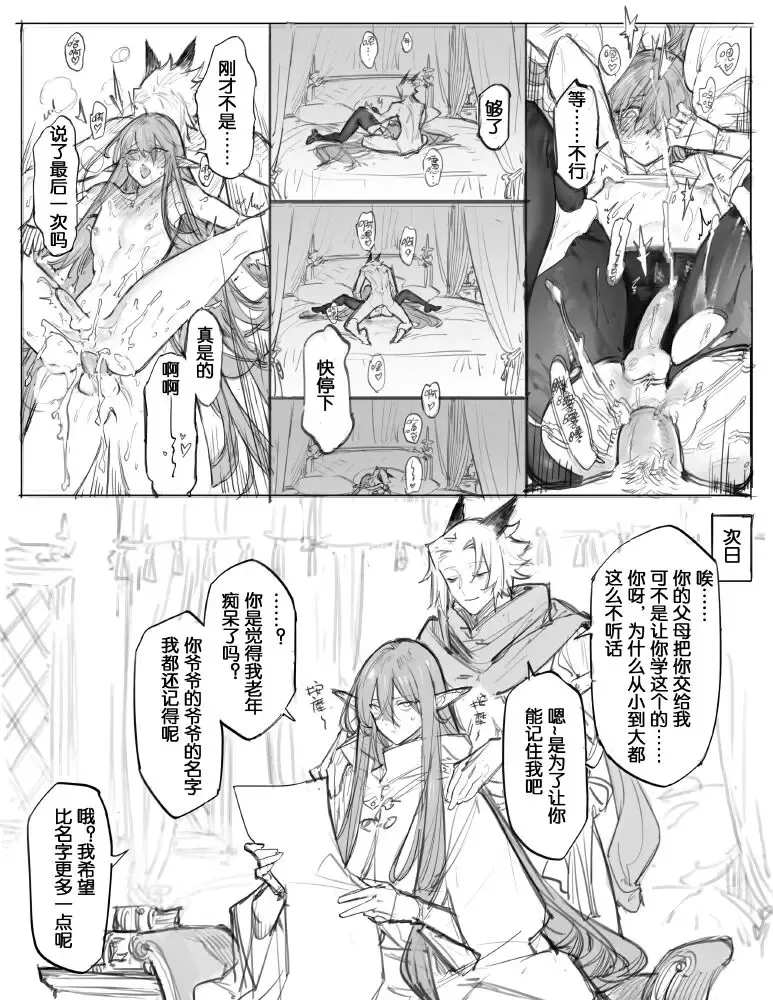 [Star Shadow Magician] 【Twitter】STAR影法師 Fhentai - Page 16