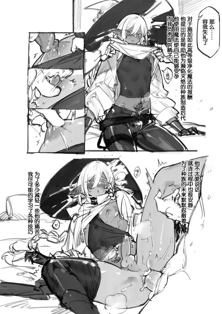 [Star Shadow Magician] 【Twitter】STAR影法師 Fhentai - Page 2