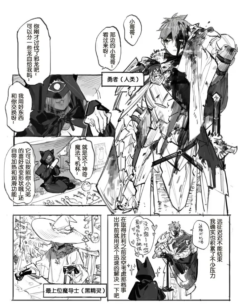 [Star Shadow Magician] 【Twitter】STAR影法師 Fhentai - Page 9