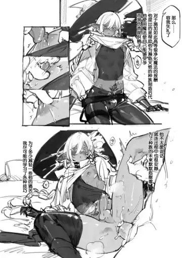 [Star Shadow Magician] 【Twitter】STAR影法師 Fhentai - Page 2