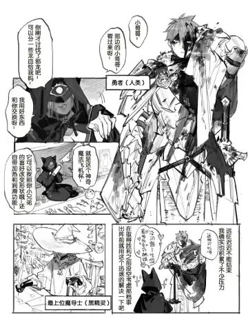 [Star Shadow Magician] 【Twitter】STAR影法師 Fhentai - Page 9