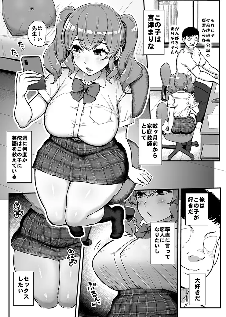 [Tyranu] Koukando Zero no Onnanoko ni Saimin o Kakete Icha Love Ecchi. Fhentai - Page 2
