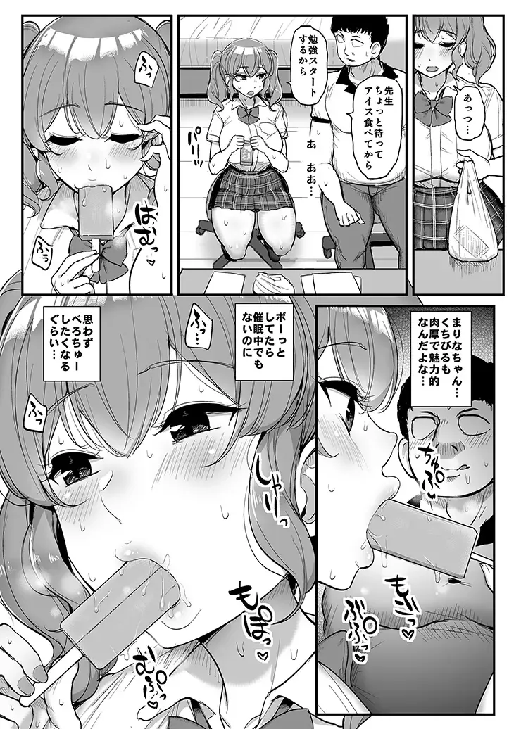 [Tyranu] Koukando Zero no Onnanoko ni Saimin o Kakete Icha Love Ecchi. Fhentai - Page 21
