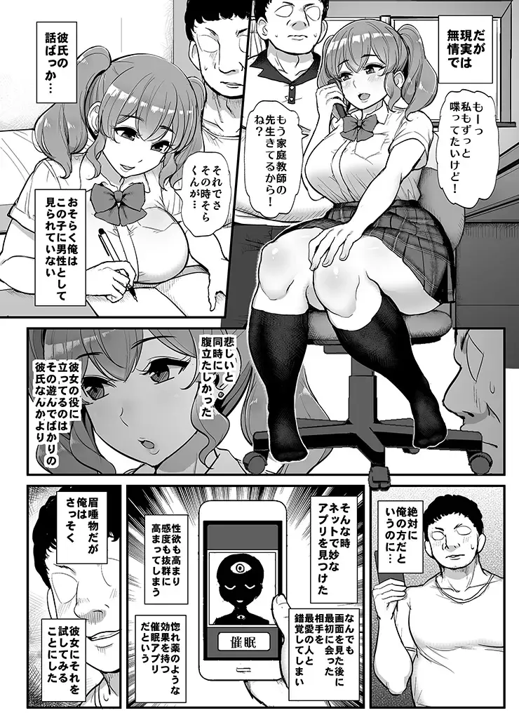 [Tyranu] Koukando Zero no Onnanoko ni Saimin o Kakete Icha Love Ecchi. Fhentai - Page 3
