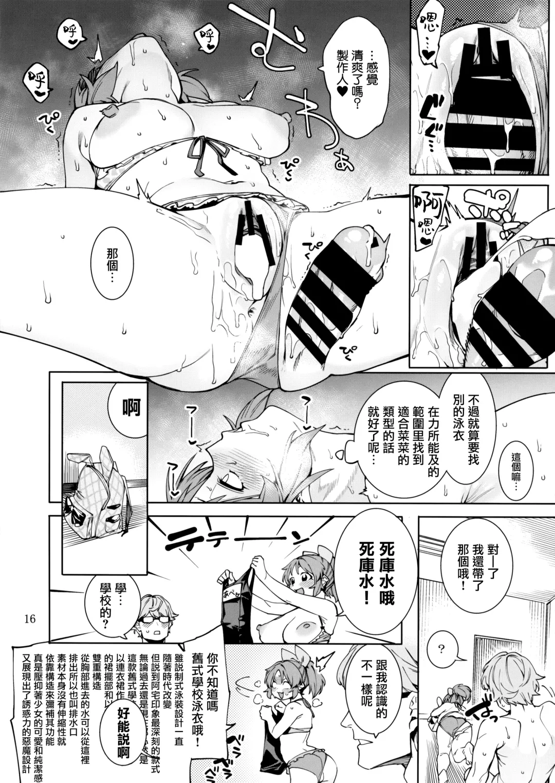 [Menea The Dog] Tabegoro Bunny 3 Fhentai - Page 16