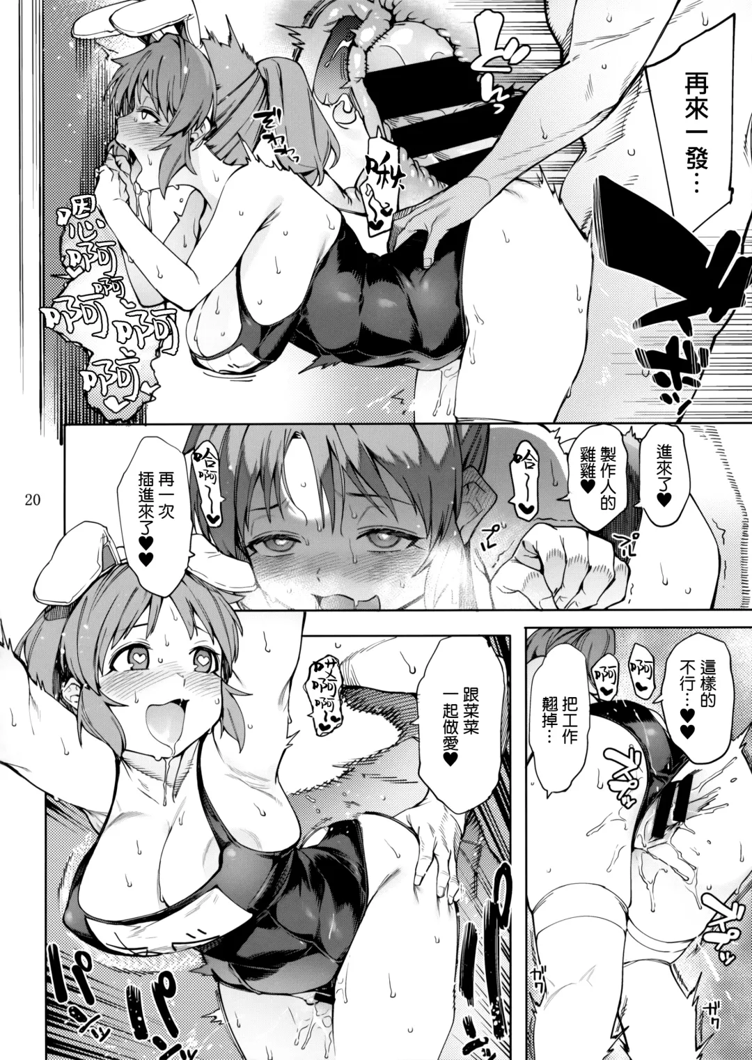 [Menea The Dog] Tabegoro Bunny 3 Fhentai - Page 20