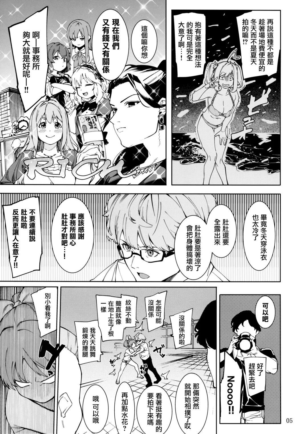 [Menea The Dog] Tabegoro Bunny 3 Fhentai - Page 5