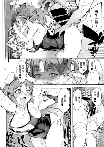 [Menea The Dog] Tabegoro Bunny 3 Fhentai - Page 20