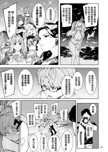 [Menea The Dog] Tabegoro Bunny 3 Fhentai - Page 5