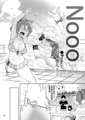 [Menea The Dog] Tabegoro Bunny 3 Fhentai - Page 6