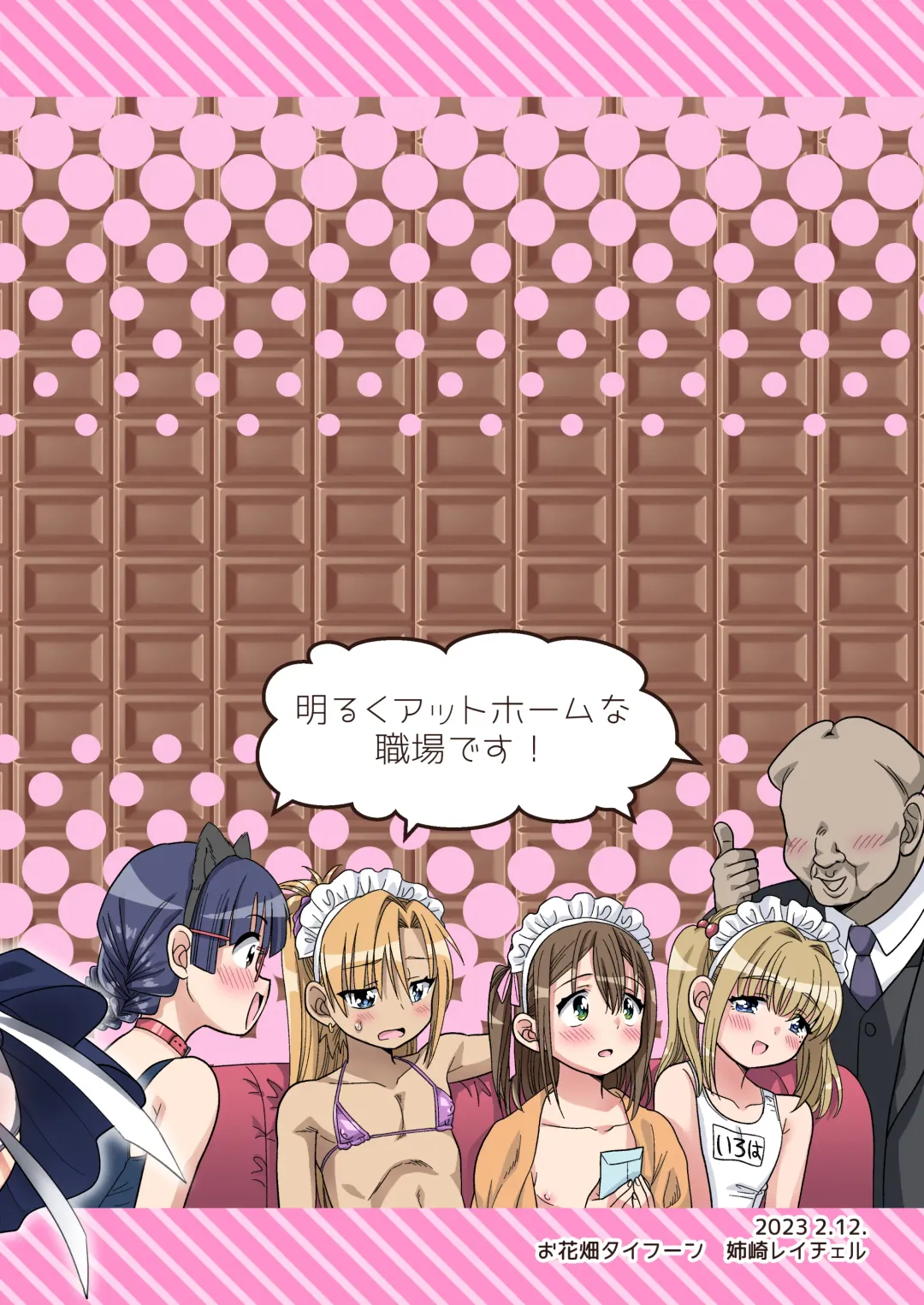 [Anesaki Rachel] Dokidoki Taiken Nyuuten Fhentai - Page 27