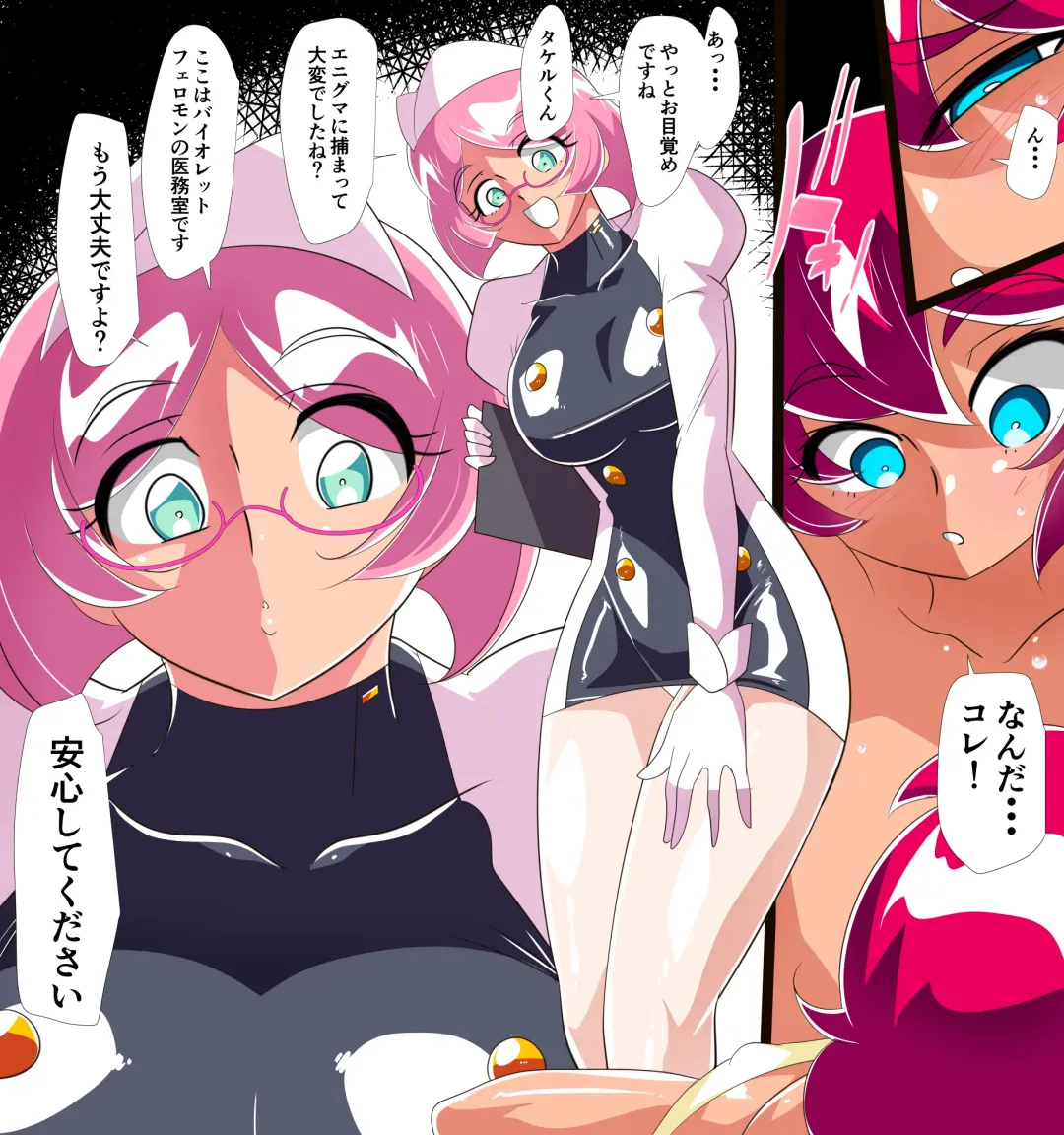 Hero no Yuuutsu Inran Rehabilitation Soushuuhen Fhentai - Page 116