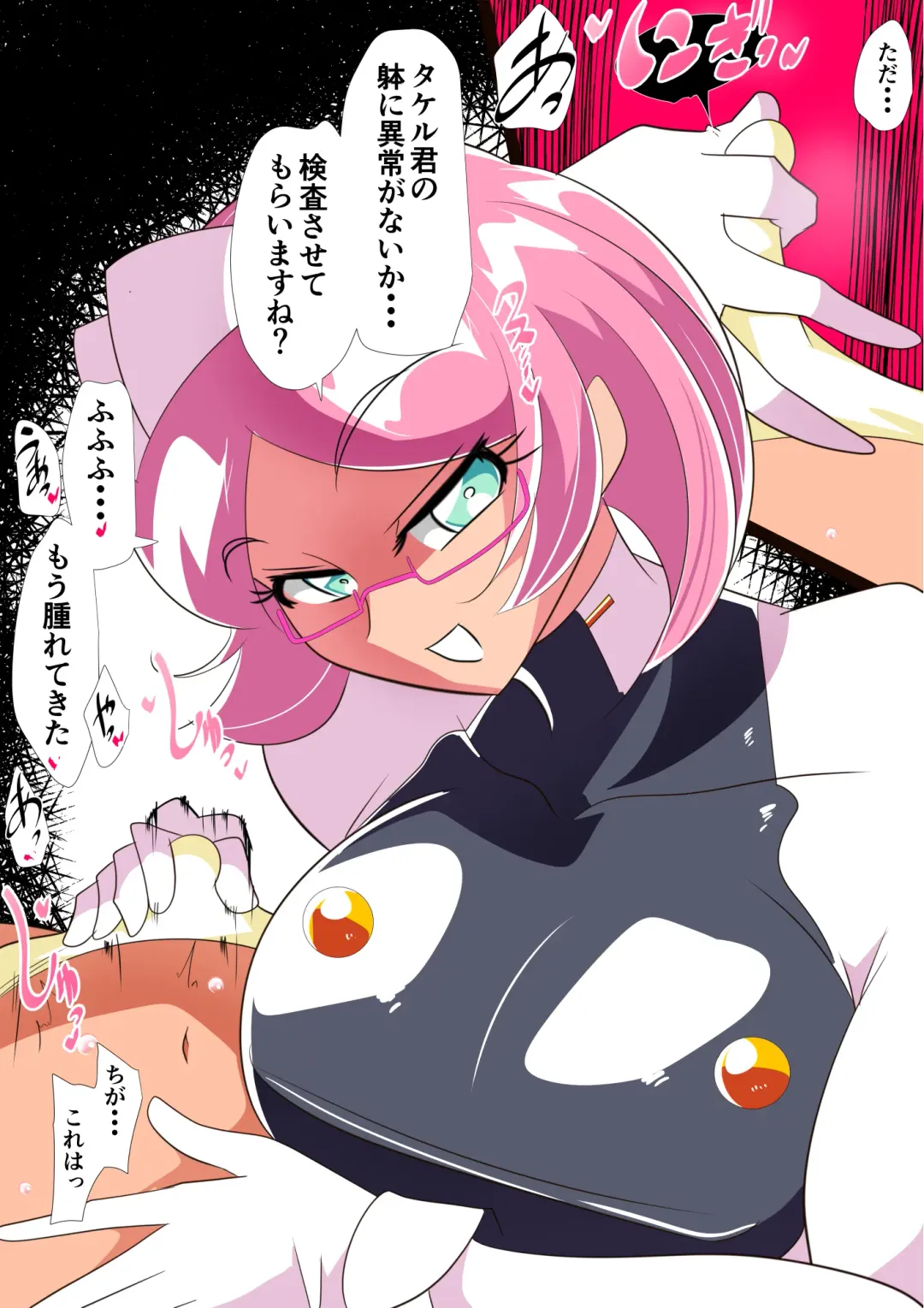 Hero no Yuuutsu Inran Rehabilitation Soushuuhen Fhentai - Page 117