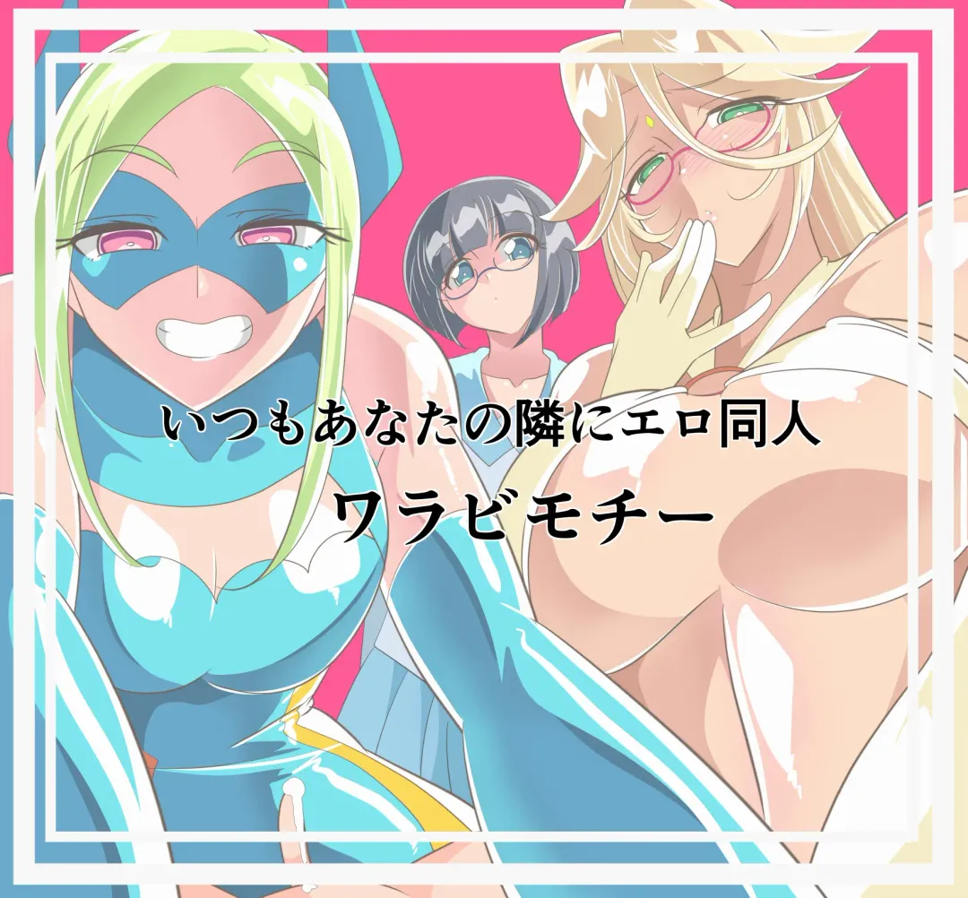 Hero no Yuuutsu Inran Rehabilitation Soushuuhen Fhentai - Page 136