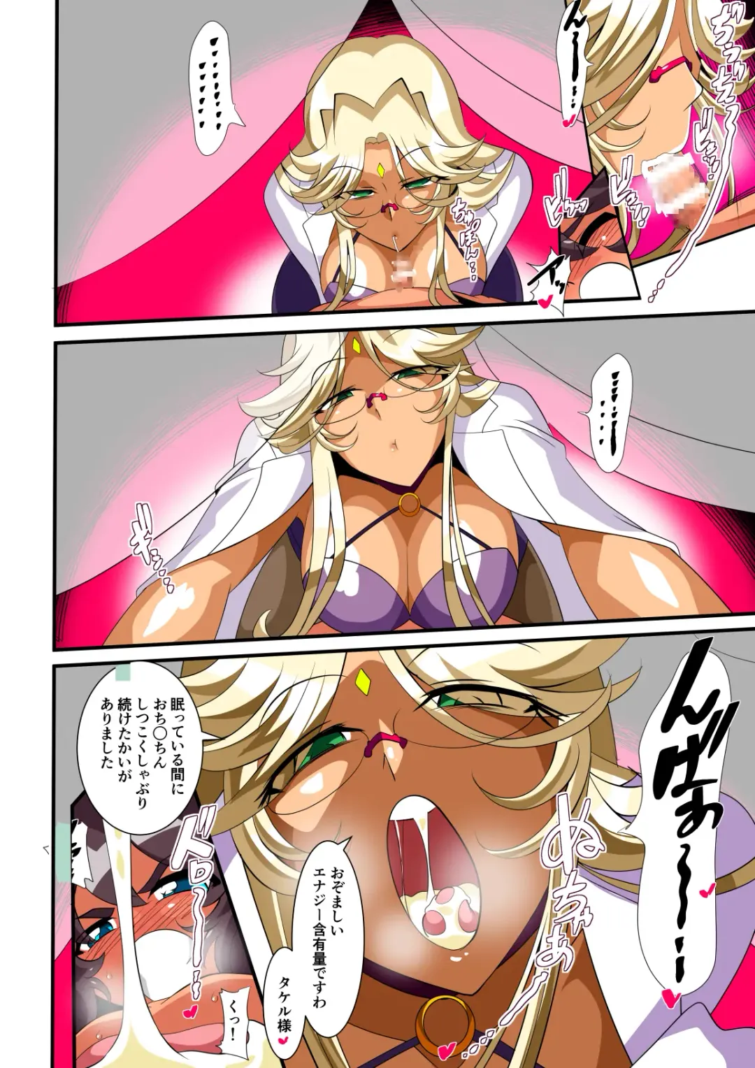 Hero no Yuuutsu Inran Rehabilitation Soushuuhen Fhentai - Page 16