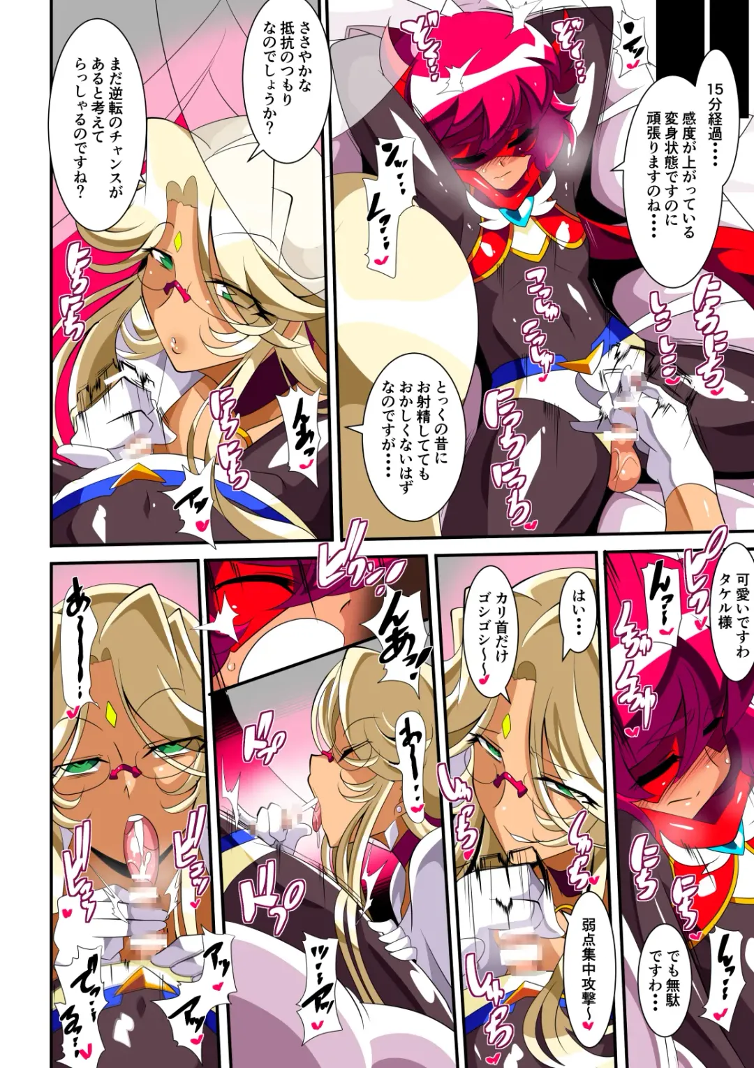 Hero no Yuuutsu Inran Rehabilitation Soushuuhen Fhentai - Page 20