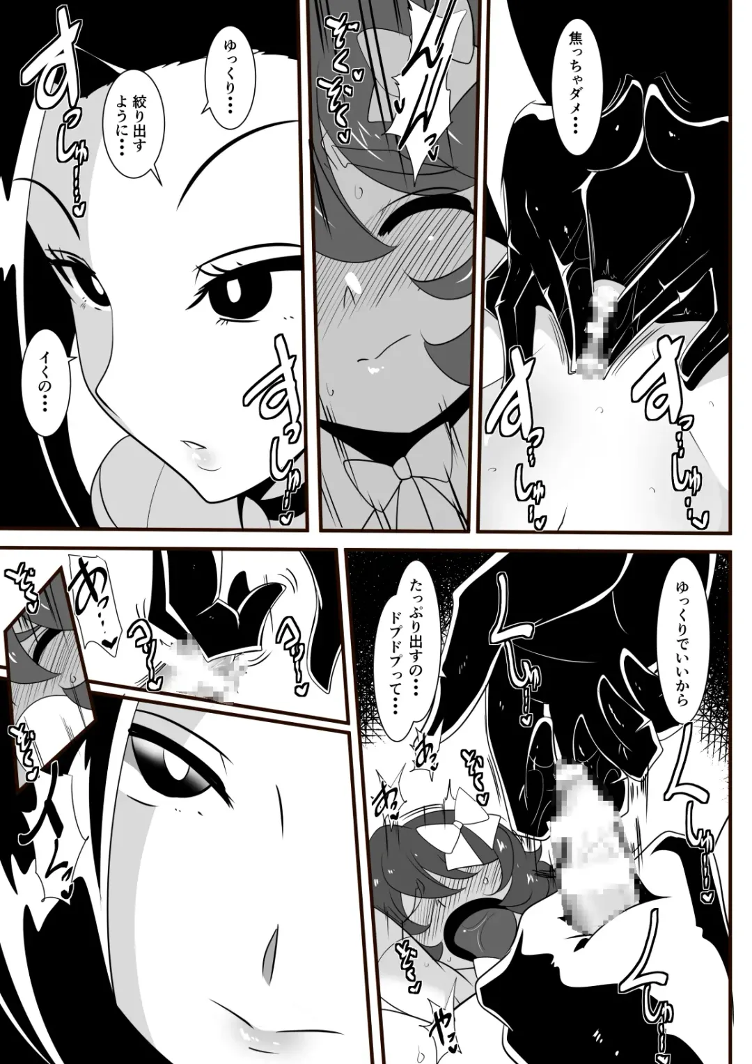 Hero no Yuuutsu Inran Rehabilitation Soushuuhen Fhentai - Page 32