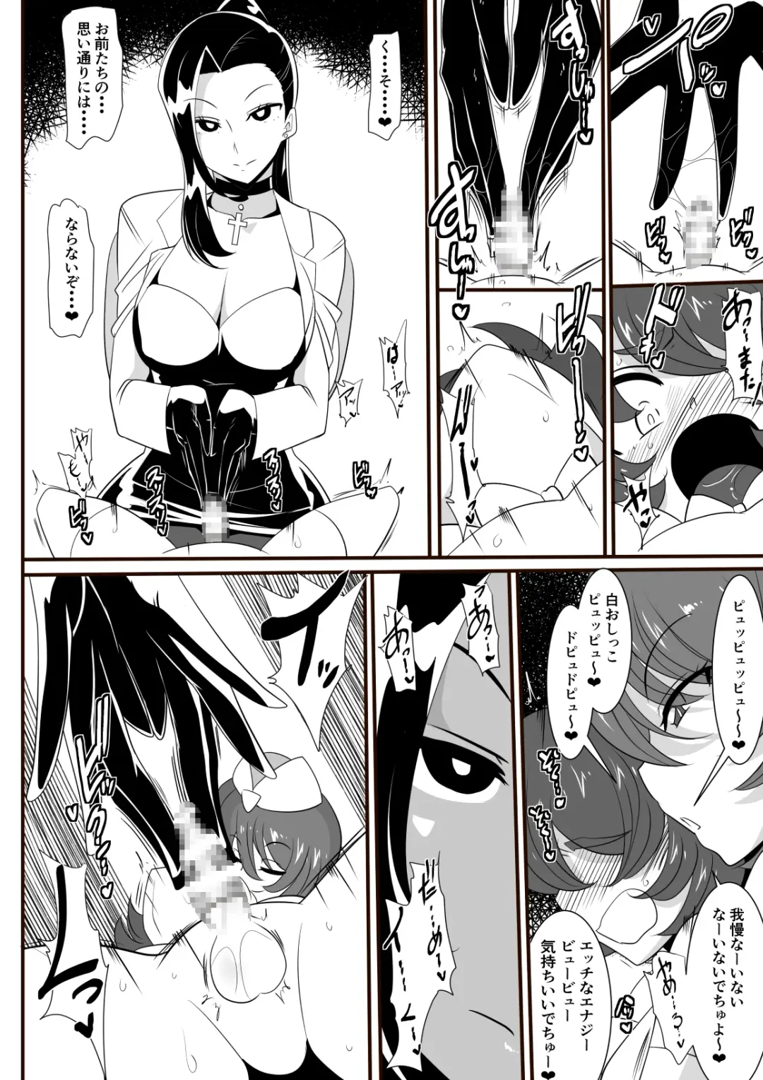 Hero no Yuuutsu Inran Rehabilitation Soushuuhen Fhentai - Page 33