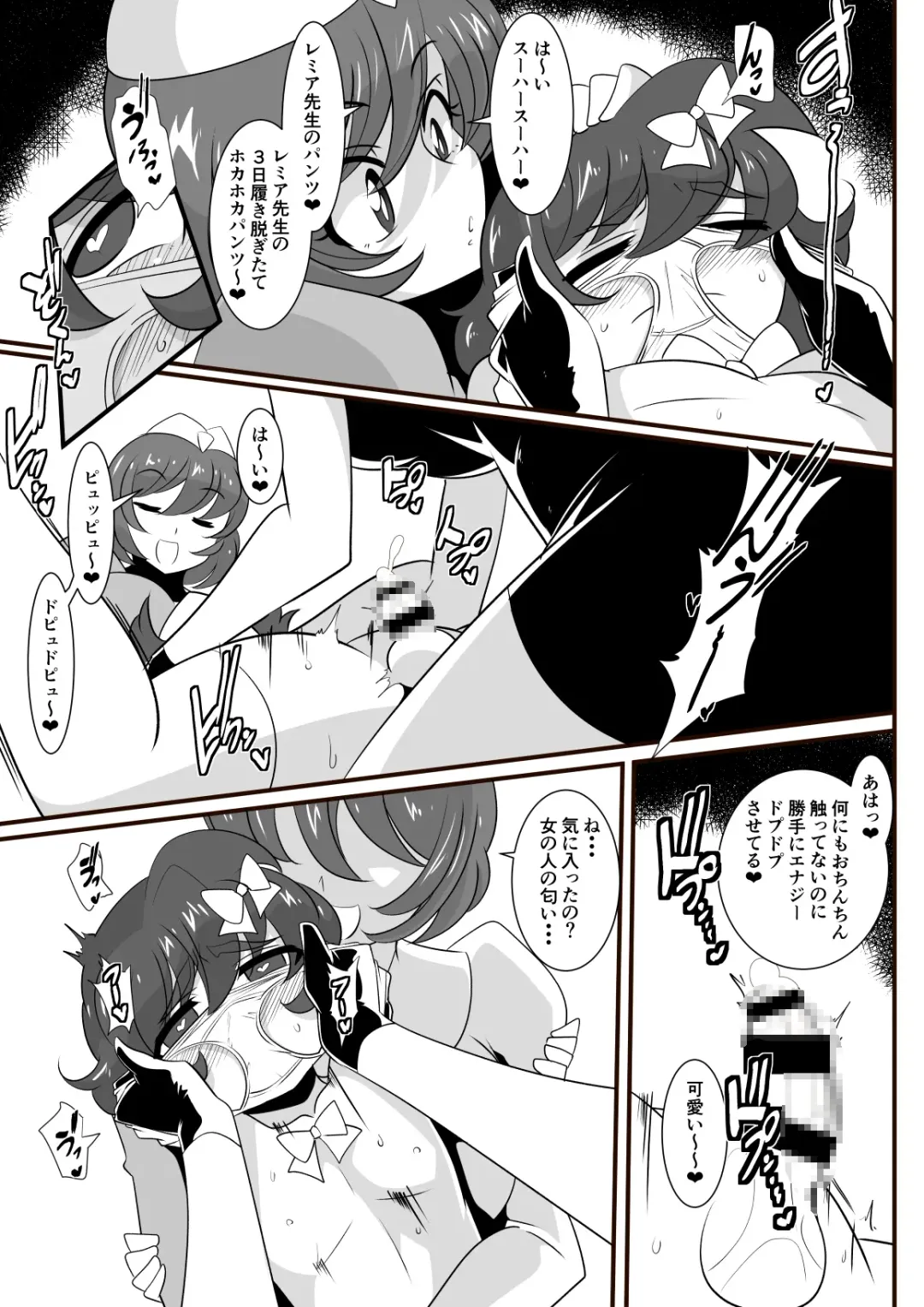 Hero no Yuuutsu Inran Rehabilitation Soushuuhen Fhentai - Page 46