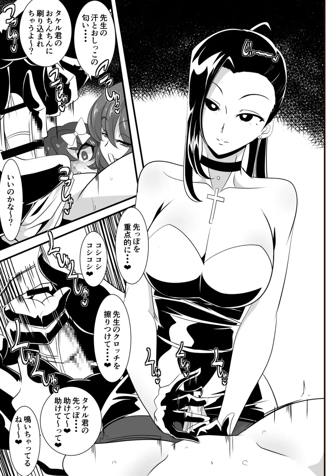 Hero no Yuuutsu Inran Rehabilitation Soushuuhen Fhentai - Page 48