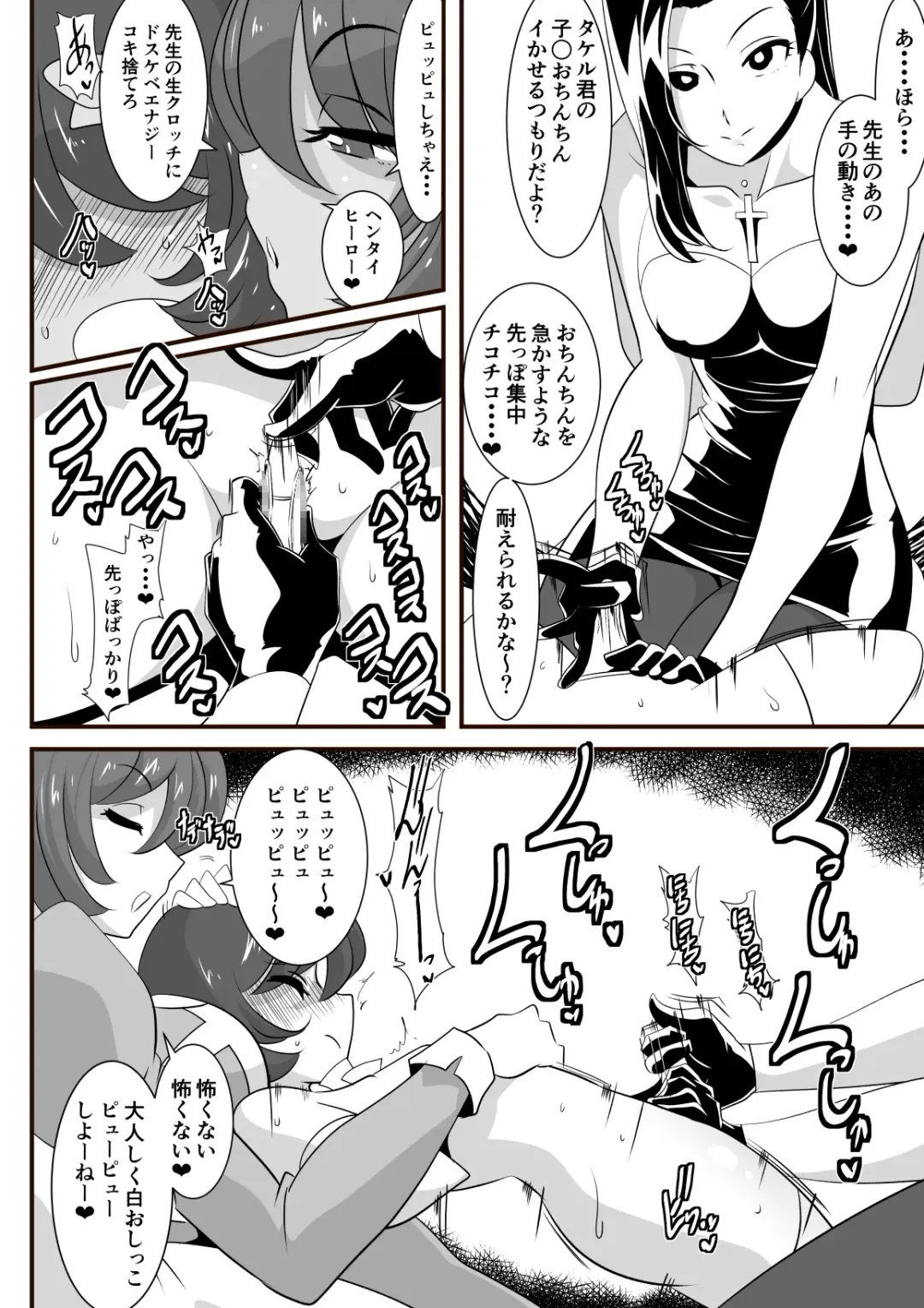 Hero no Yuuutsu Inran Rehabilitation Soushuuhen Fhentai - Page 49