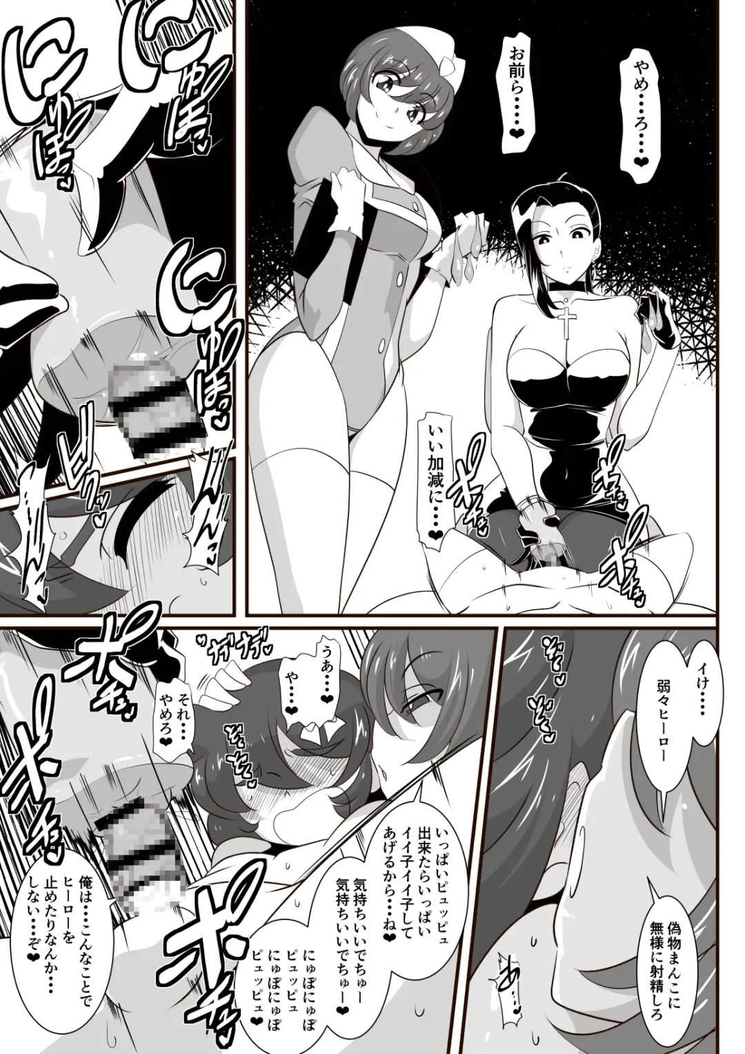 Hero no Yuuutsu Inran Rehabilitation Soushuuhen Fhentai - Page 54