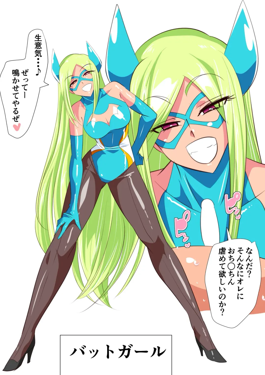 Hero no Yuuutsu Inran Rehabilitation Soushuuhen Fhentai - Page 82