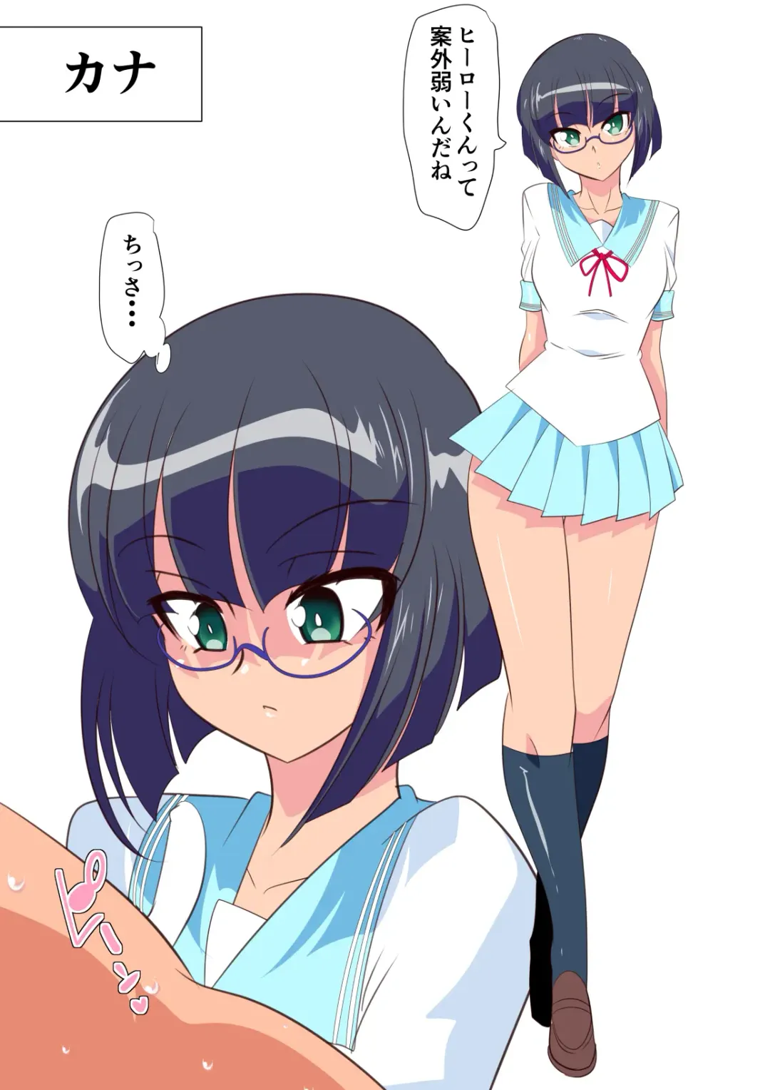 Hero no Yuuutsu Inran Rehabilitation Soushuuhen Fhentai - Page 83