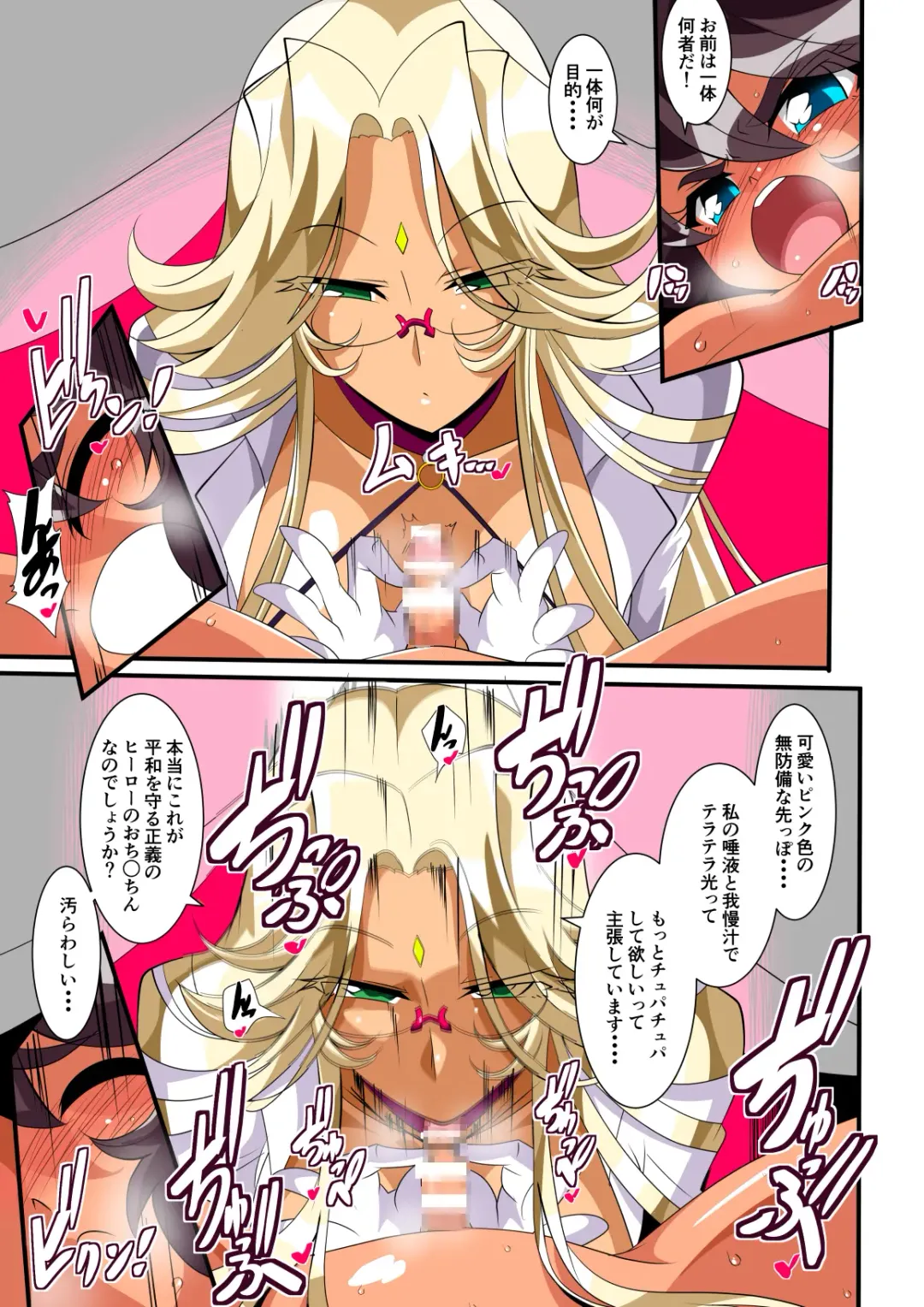 Hero no Yuuutsu Inran Rehabilitation Soushuuhen Fhentai - Page 9