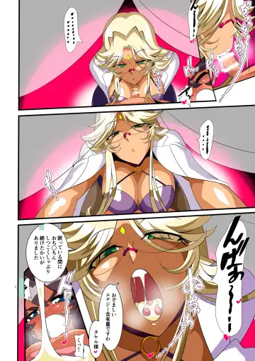 Hero no Yuuutsu Inran Rehabilitation Soushuuhen Fhentai - Page 16