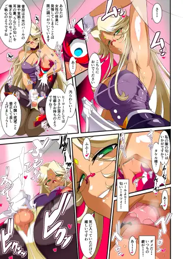 Hero no Yuuutsu Inran Rehabilitation Soushuuhen Fhentai - Page 21