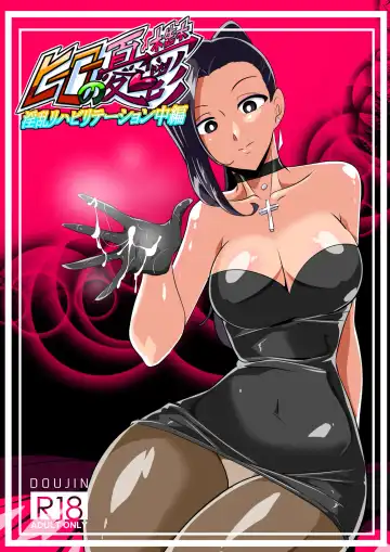 Hero no Yuuutsu Inran Rehabilitation Soushuuhen Fhentai - Page 30