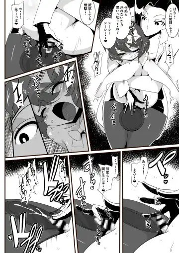 Hero no Yuuutsu Inran Rehabilitation Soushuuhen Fhentai - Page 37