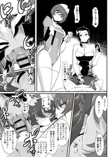 Hero no Yuuutsu Inran Rehabilitation Soushuuhen Fhentai - Page 54