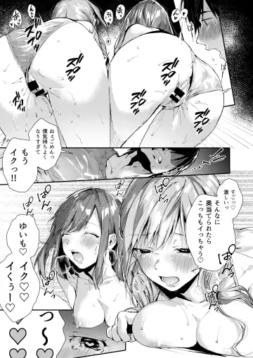 [Suihei Sen] Saseo no Seo-kun ~Shuugaku Ryokou Hen~ Fhentai - Page 16
