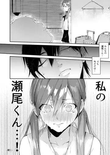 [Suihei Sen] Saseo no Seo-kun ~Shuugaku Ryokou Hen~ Fhentai - Page 19