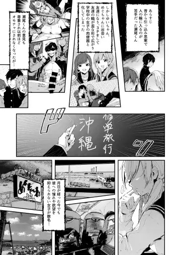 [Suihei Sen] Saseo no Seo-kun ~Shuugaku Ryokou Hen~ Fhentai - Page 4