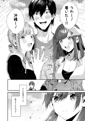 [Suihei Sen] Saseo no Seo-kun ~Shuugaku Ryokou Hen~ Fhentai - Page 5
