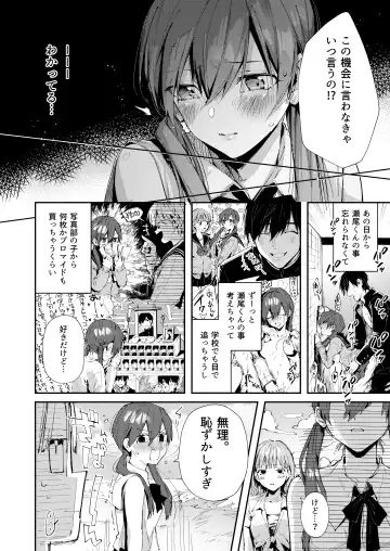 [Suihei Sen] Saseo no Seo-kun ~Shuugaku Ryokou Hen~ Fhentai - Page 7