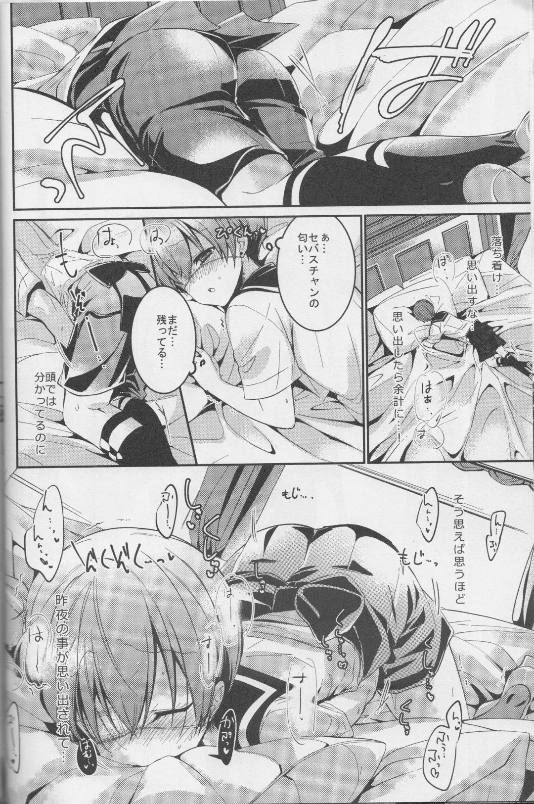 [Yoshizawa Vanilla] Sillage Fhentai - Page 11